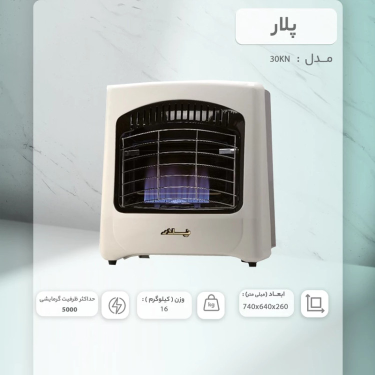 بخاری گازی بدون دودکش پلار مدل 30KN