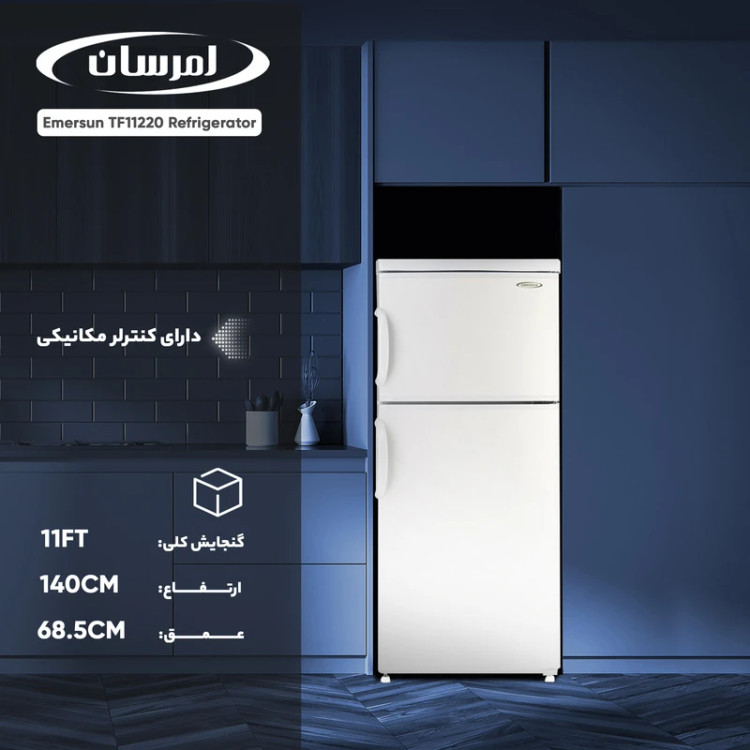 یخچال 11 فوت امرسان مدل TF11220