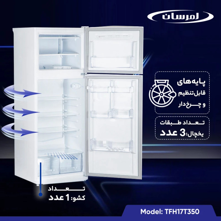 یخچال 17 فوت امرسان مدل TFH17T350