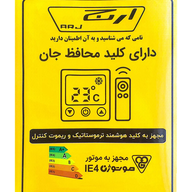 کولر آبی 13000 صنغتی ارج مدل APC130003F