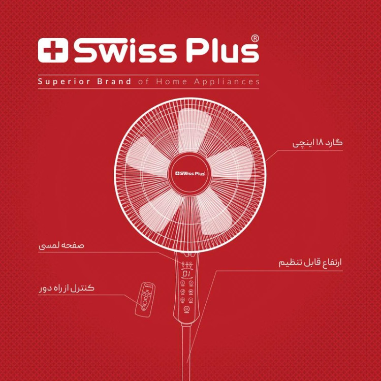 پنکه پایه بلند سوئیس پلاس مدل SSF-1818D